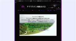 Desktop Screenshot of iris.balloon.ne.jp
